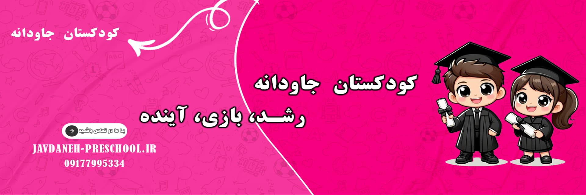 مناسبت