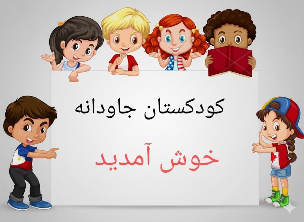 مدرسه منتخب دانشآموزان